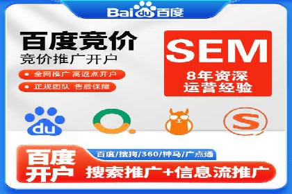 某企业通过百度竞价推广代运营实现业绩大增的秘诀